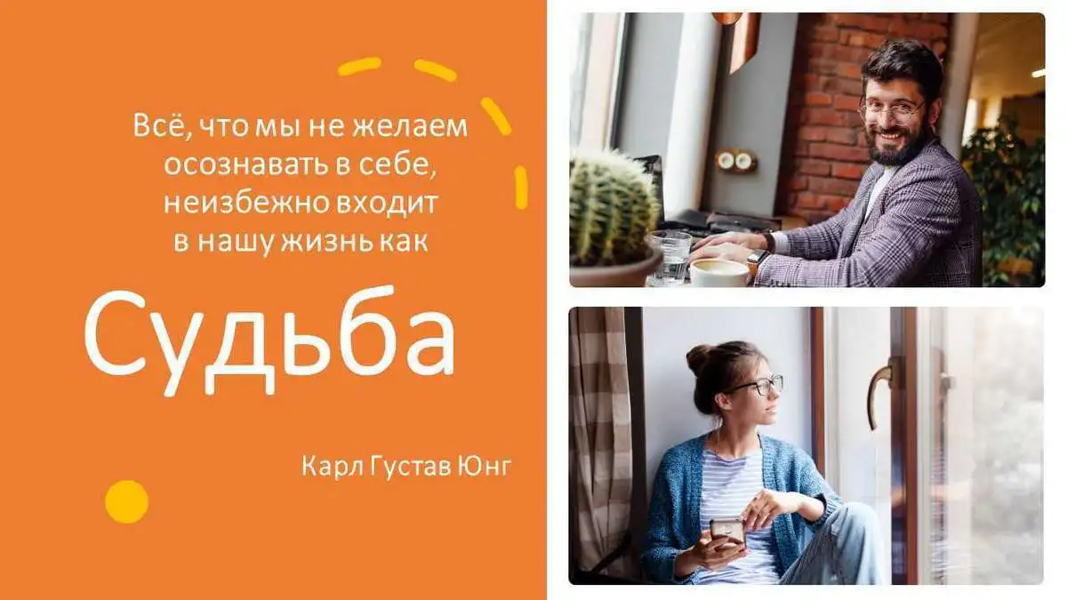Судьба. История знакомства №01